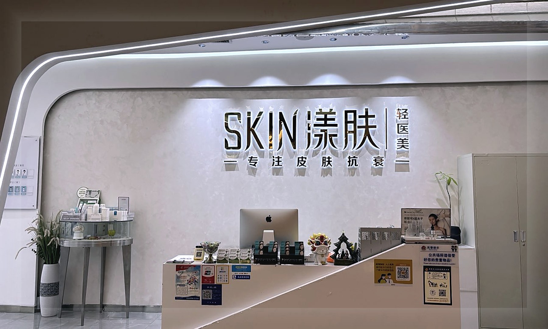 漾肤轻医美(凯德天府店)前台与品牌墙